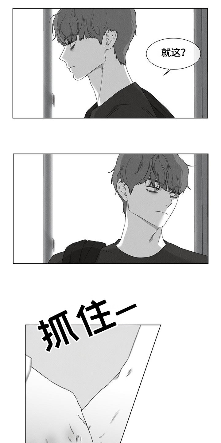 独居之王漫画,第31话1图