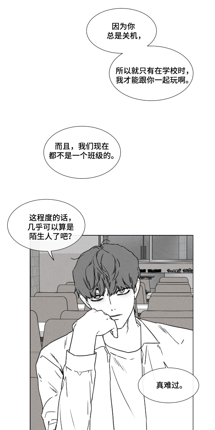 独居之王漫画,第43话2图