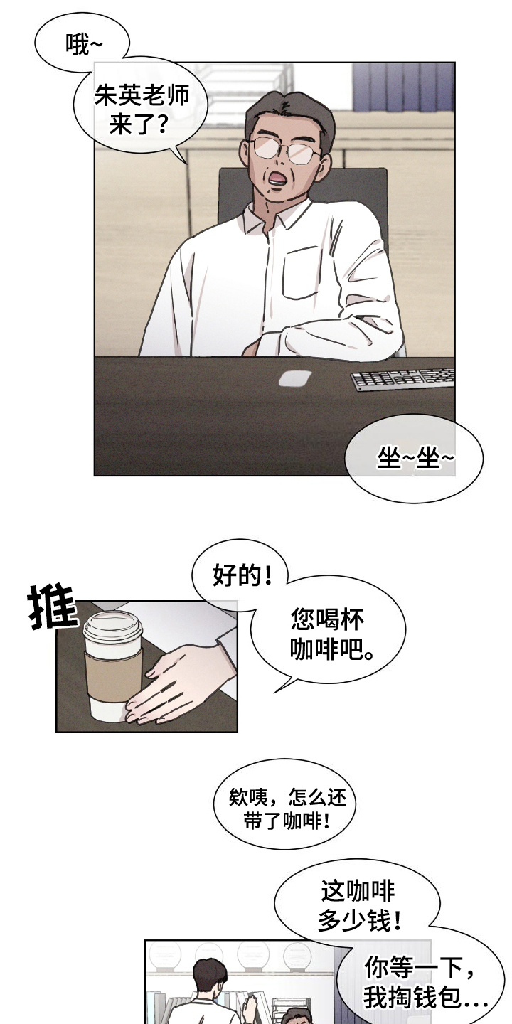 独生子女证怎么补办漫画,第6话1图