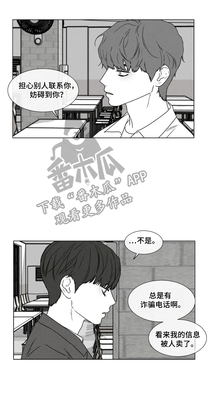 独居之王漫画,第43话1图