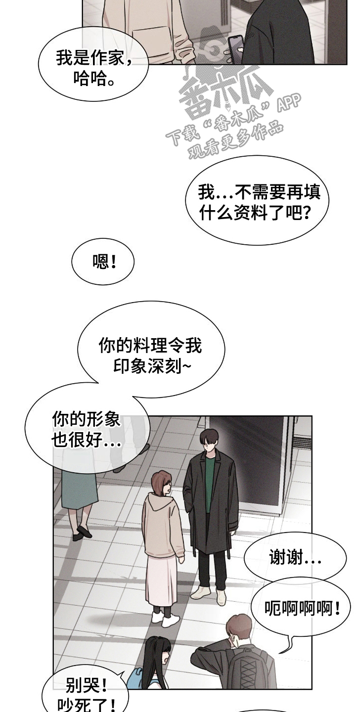 独居女孩发现陌生人撬门漫画,第7话2图