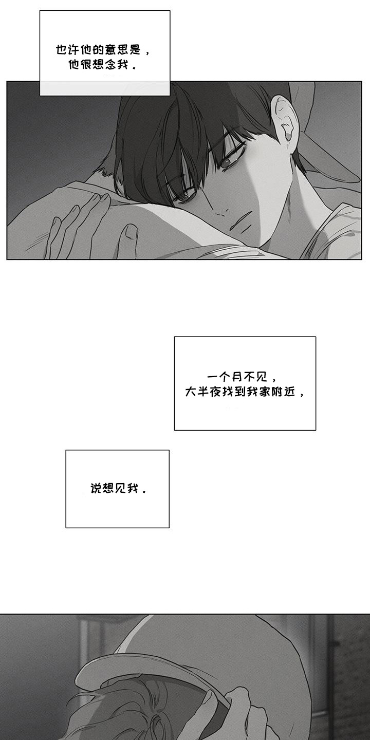 独居老人寿命漫画,第34话1图