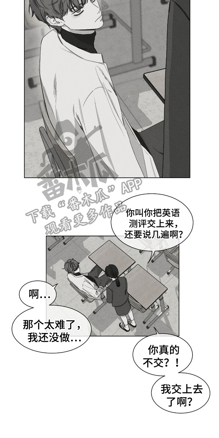 独居之王漫画,第13话2图