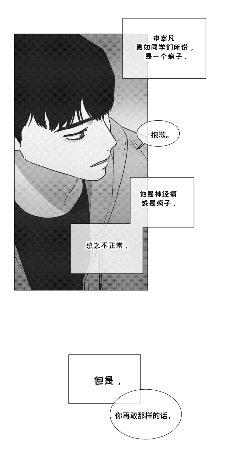 独居男子去世10天被发现漫画,第39话2图