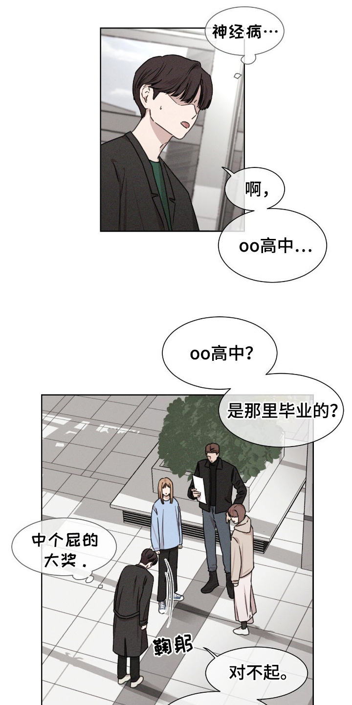 独龙论股漫画,第8话1图