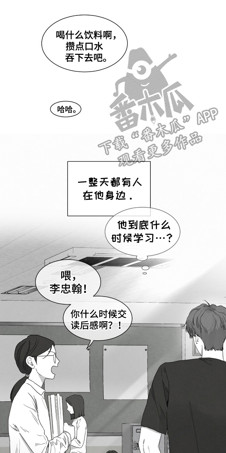 独居老人寿命漫画,第19话2图