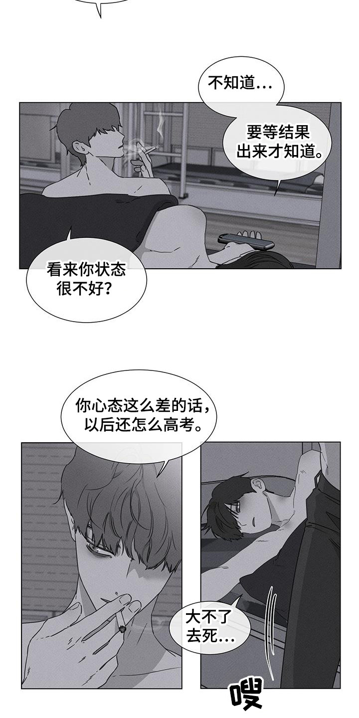 独居之王漫画,第31话2图