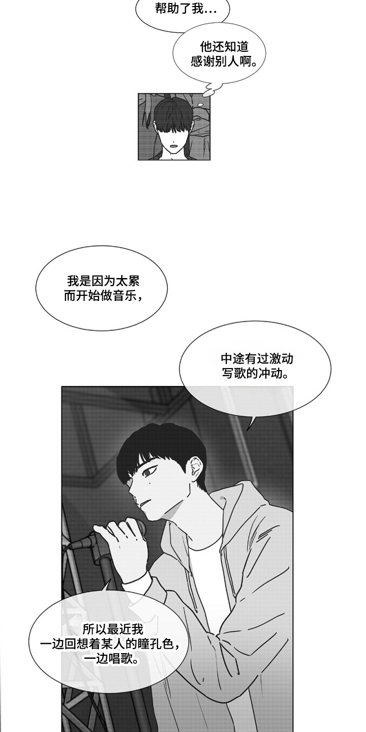 独居之人漫画,第37话2图