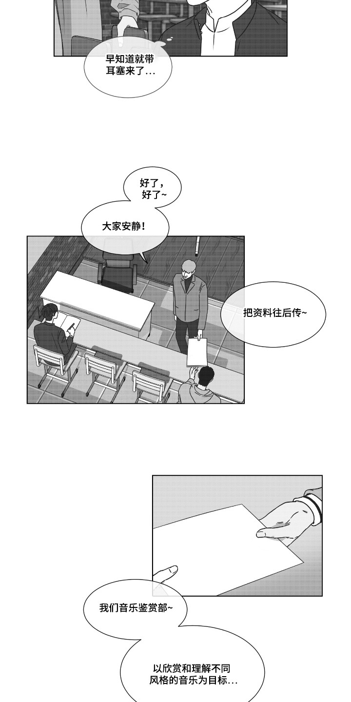 独居老人什么意思漫画,第35话2图