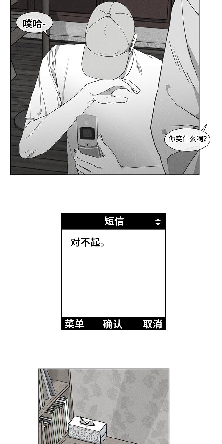 独居之王漫画,第33话2图