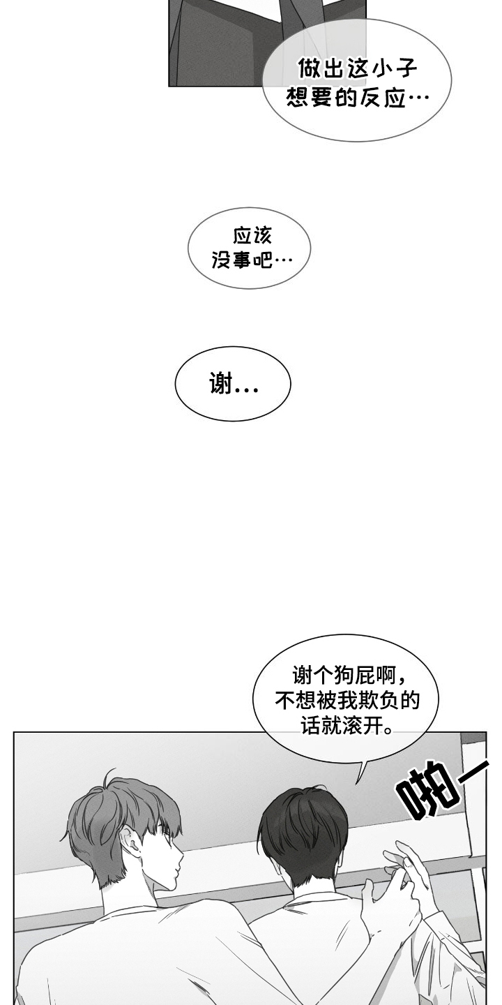 独居老人什么意思漫画,第18话1图