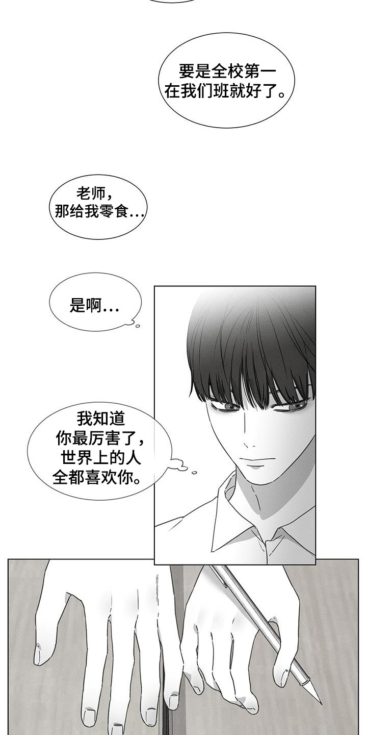 独居老人找男护工漫画,第32话2图