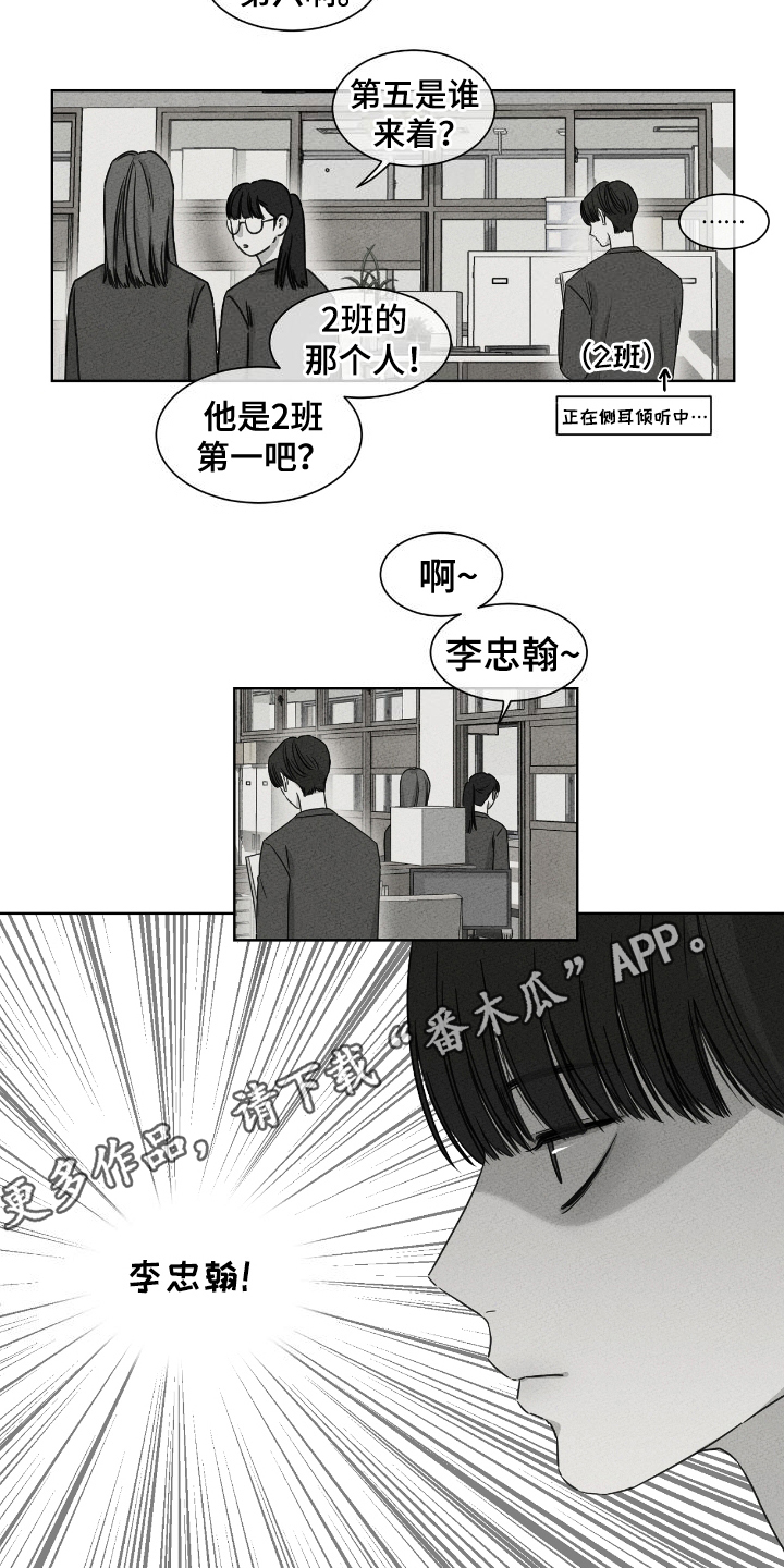 独居之王漫画,第13话2图