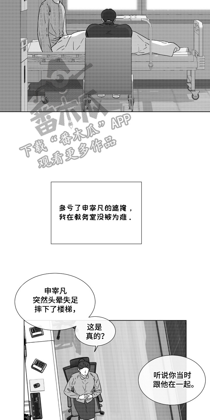 独居老人寿命漫画,第41话2图