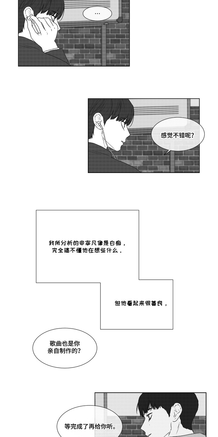 独狼漫画,第36话2图