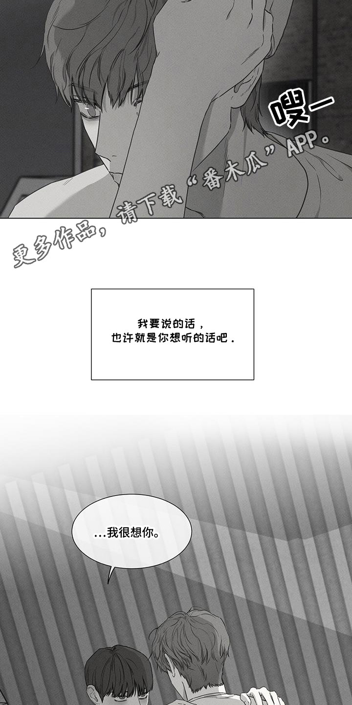 独居老人寿命漫画,第34话2图