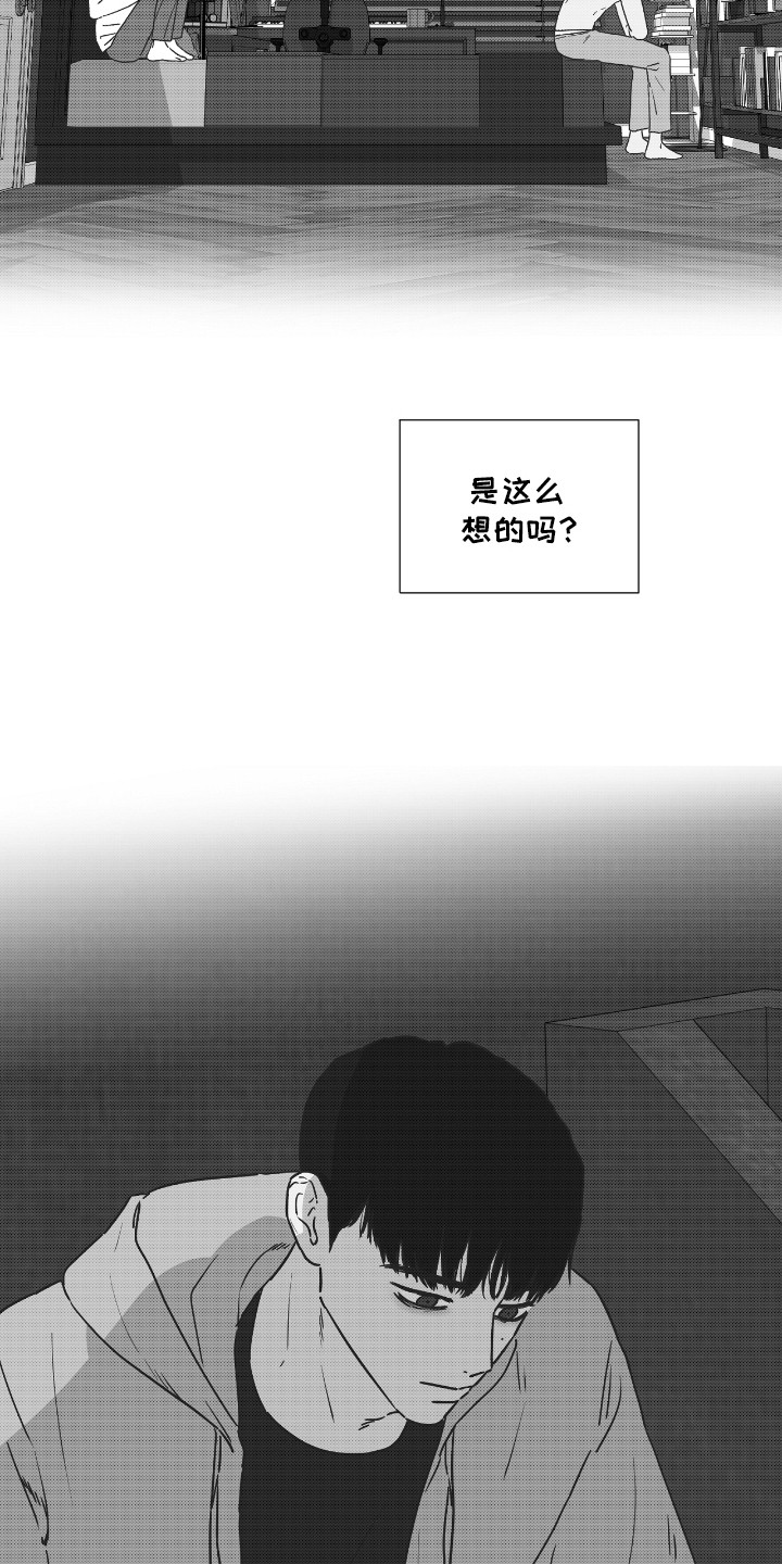 独居中文漫画,第38话1图