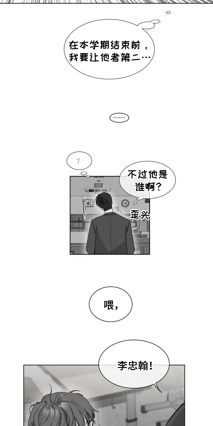 独居之王漫画,第13话1图