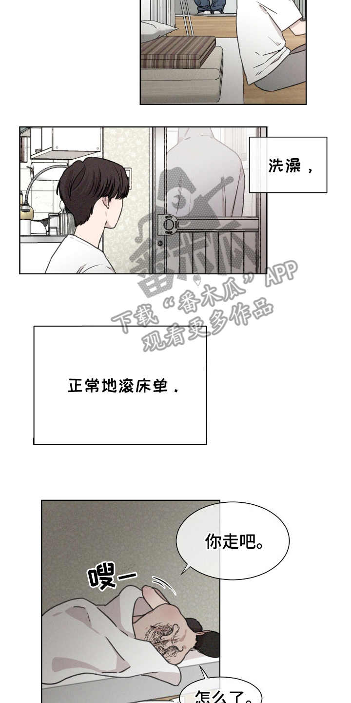 独具只眼造句漫画,第3话2图