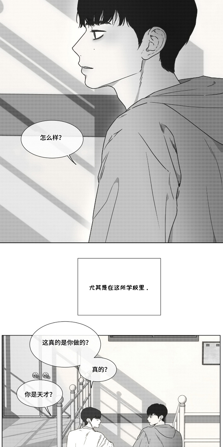 独狼漫画,第36话1图