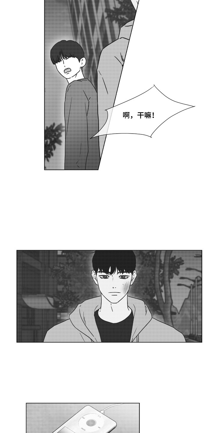 独居女性漫画,第39话2图