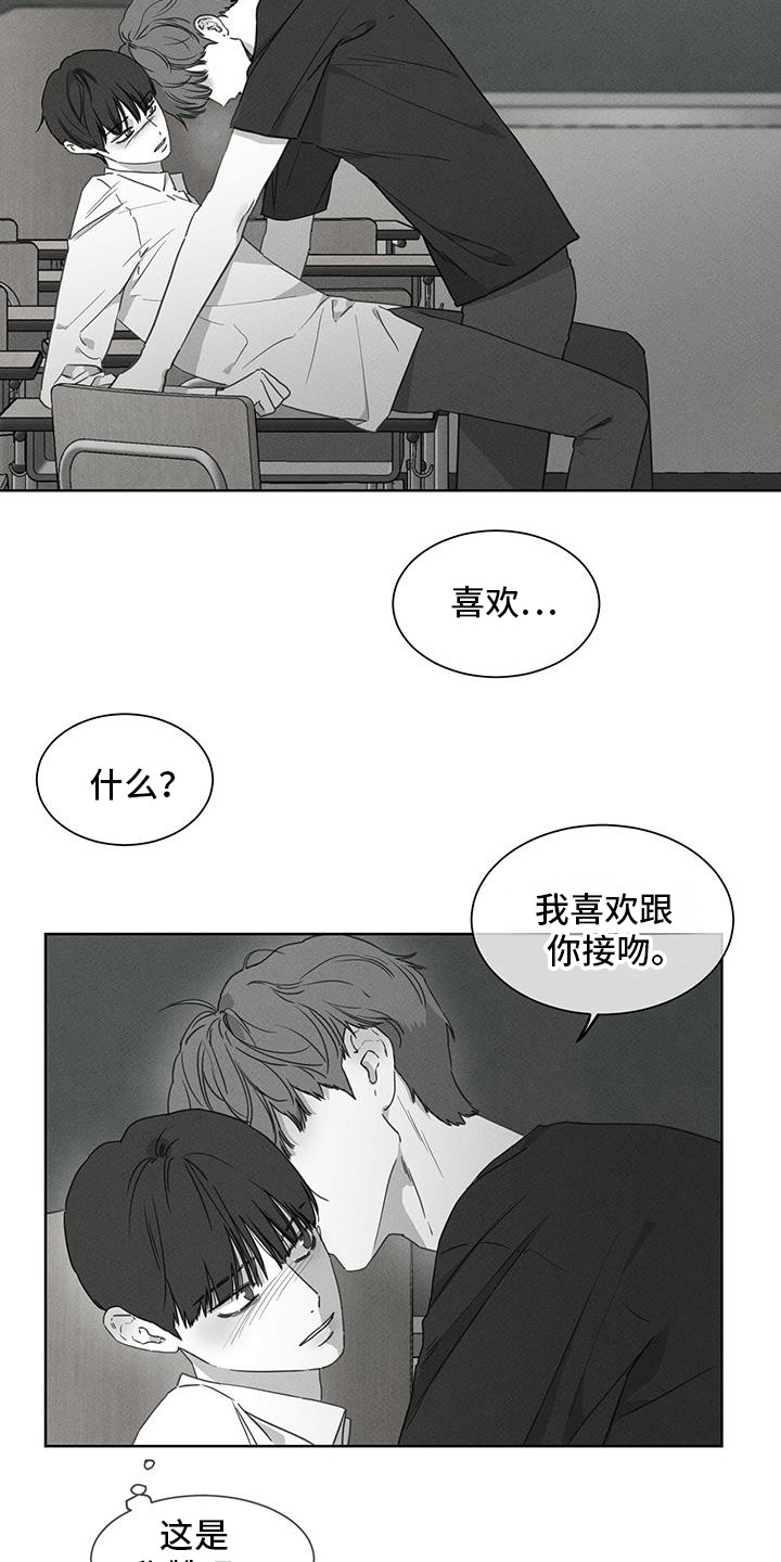 独居之王漫画,第23话2图