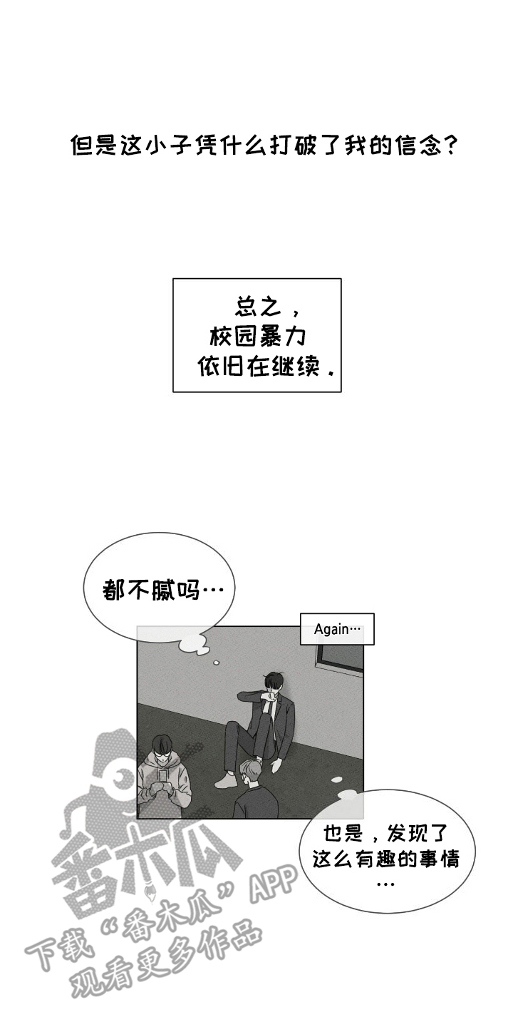 独居之王漫画,第14话2图