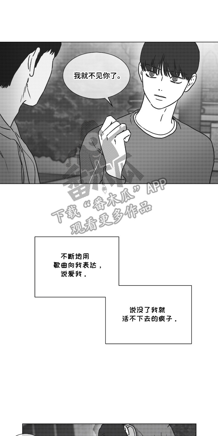 独居男子去世10天被发现漫画,第39话1图