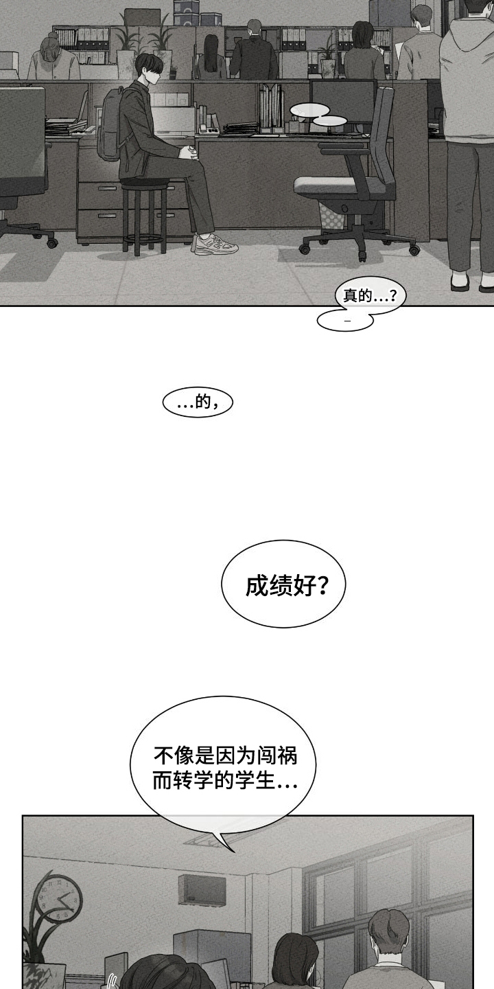 独居女人睡觉床下居然藏着一个人漫画,第10话1图