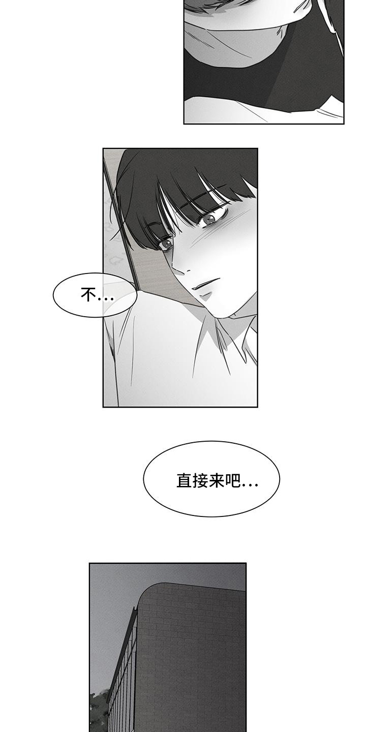 独居女子床边现烟头报警漫画,第23话2图