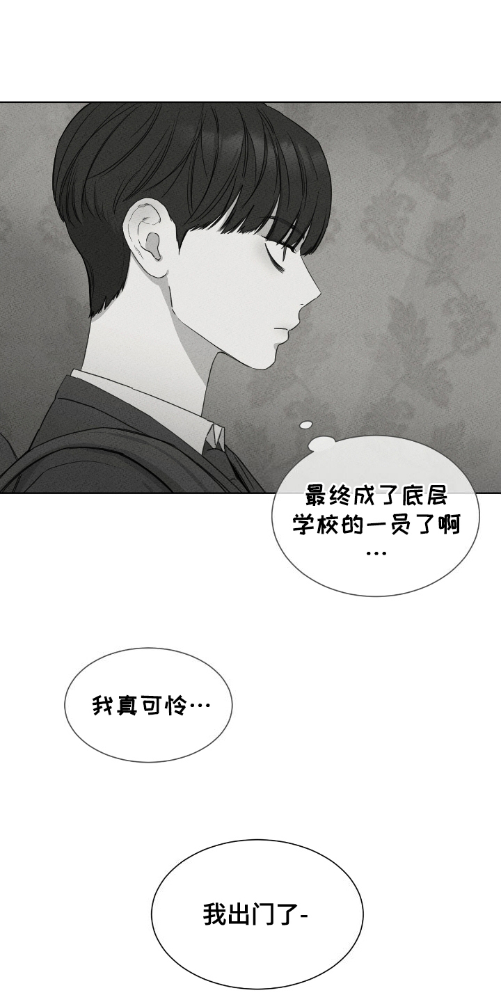 独居女性尽量不要让外卖送到家里漫画,第11话1图