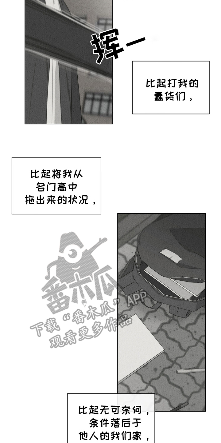 独居老人寿命漫画,第14话2图