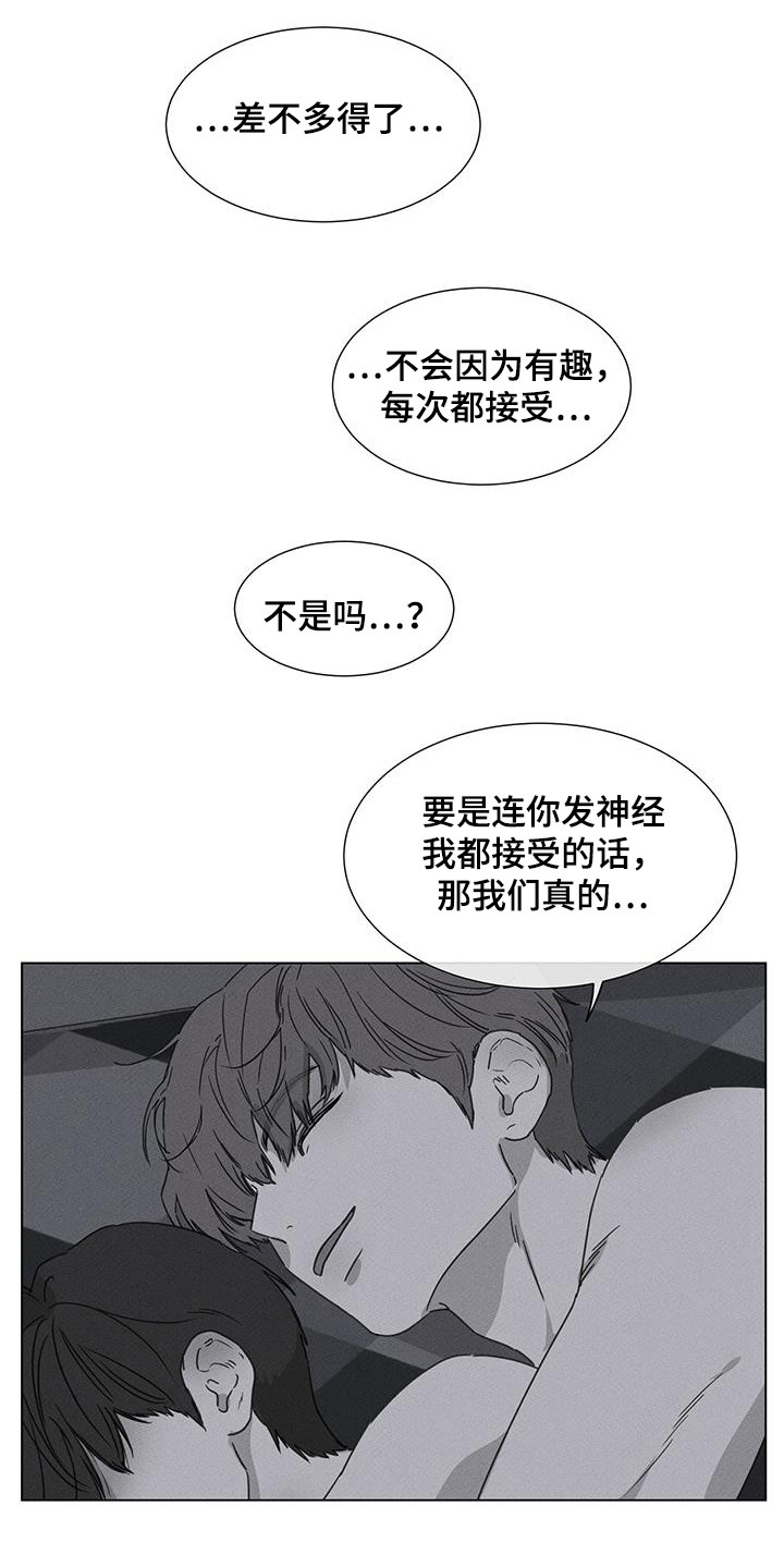 独具只眼与独具慧眼的区别漫画,第32话1图