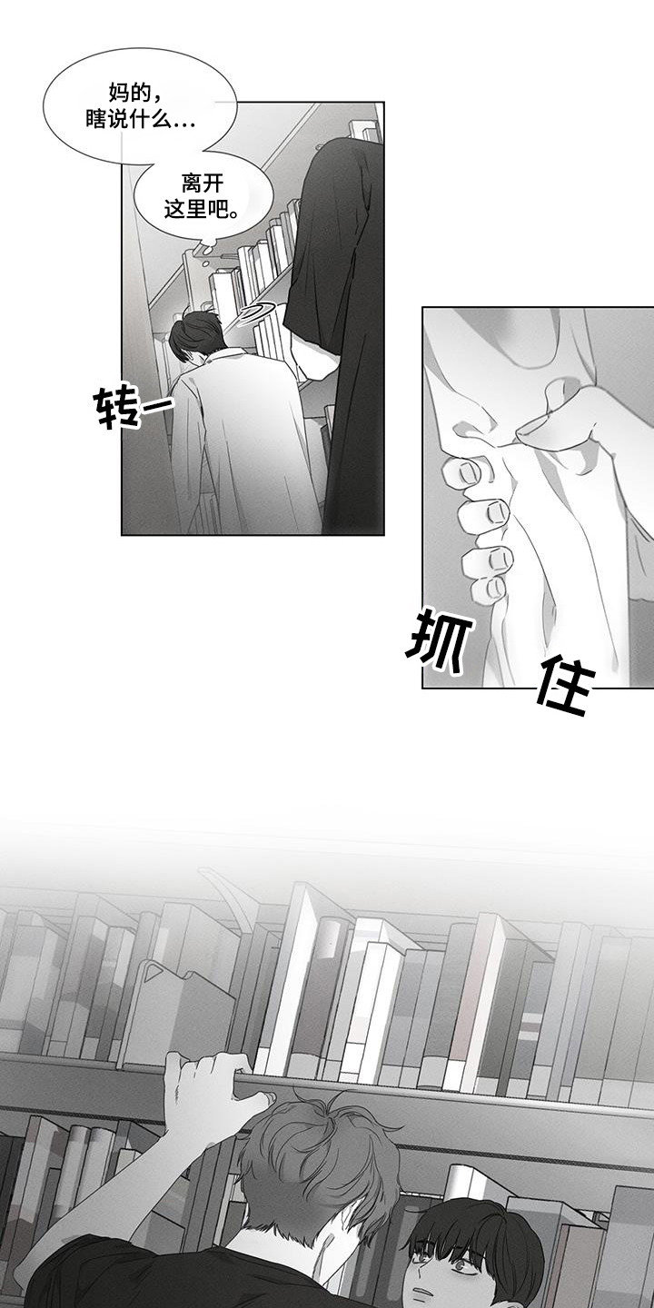 独居女人睡觉床下居然藏着一个人漫画,第28话1图