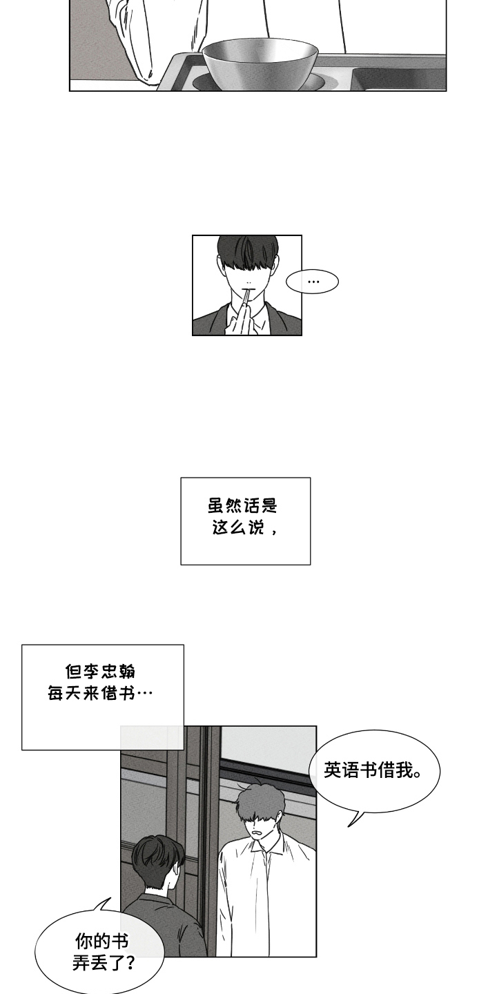 独居之王漫画,第43话1图