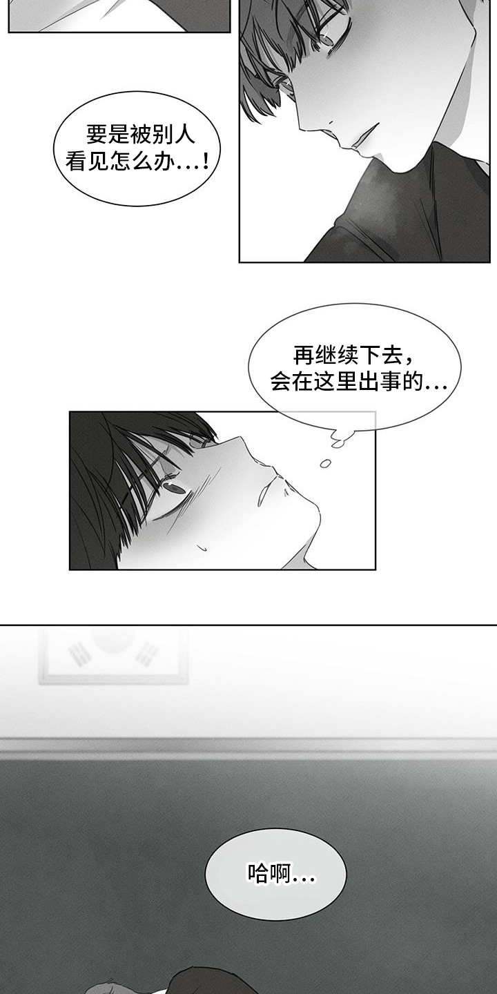 独居之王漫画,第23话1图