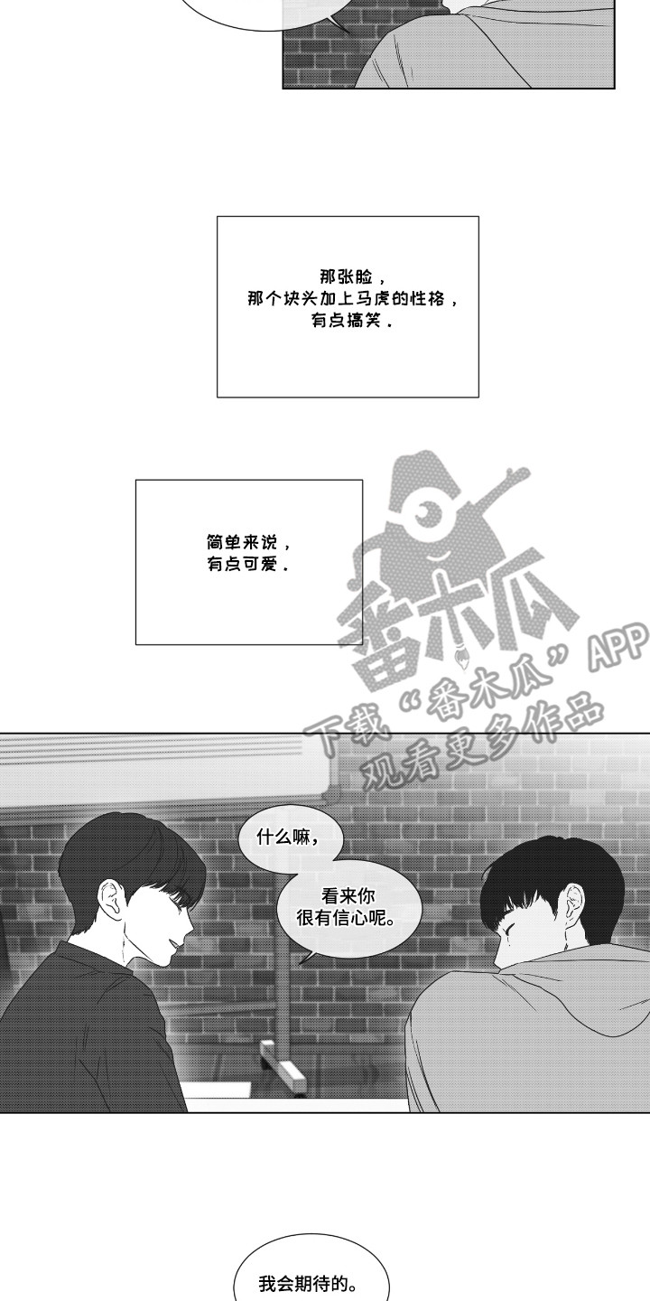 独狼漫画,第36话1图