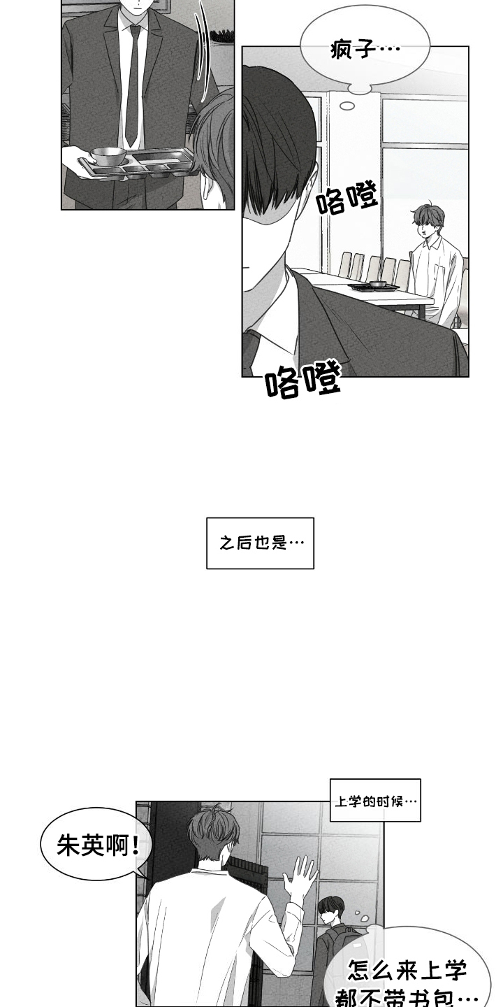 独居女性晚上注意什么漫画,第16话1图