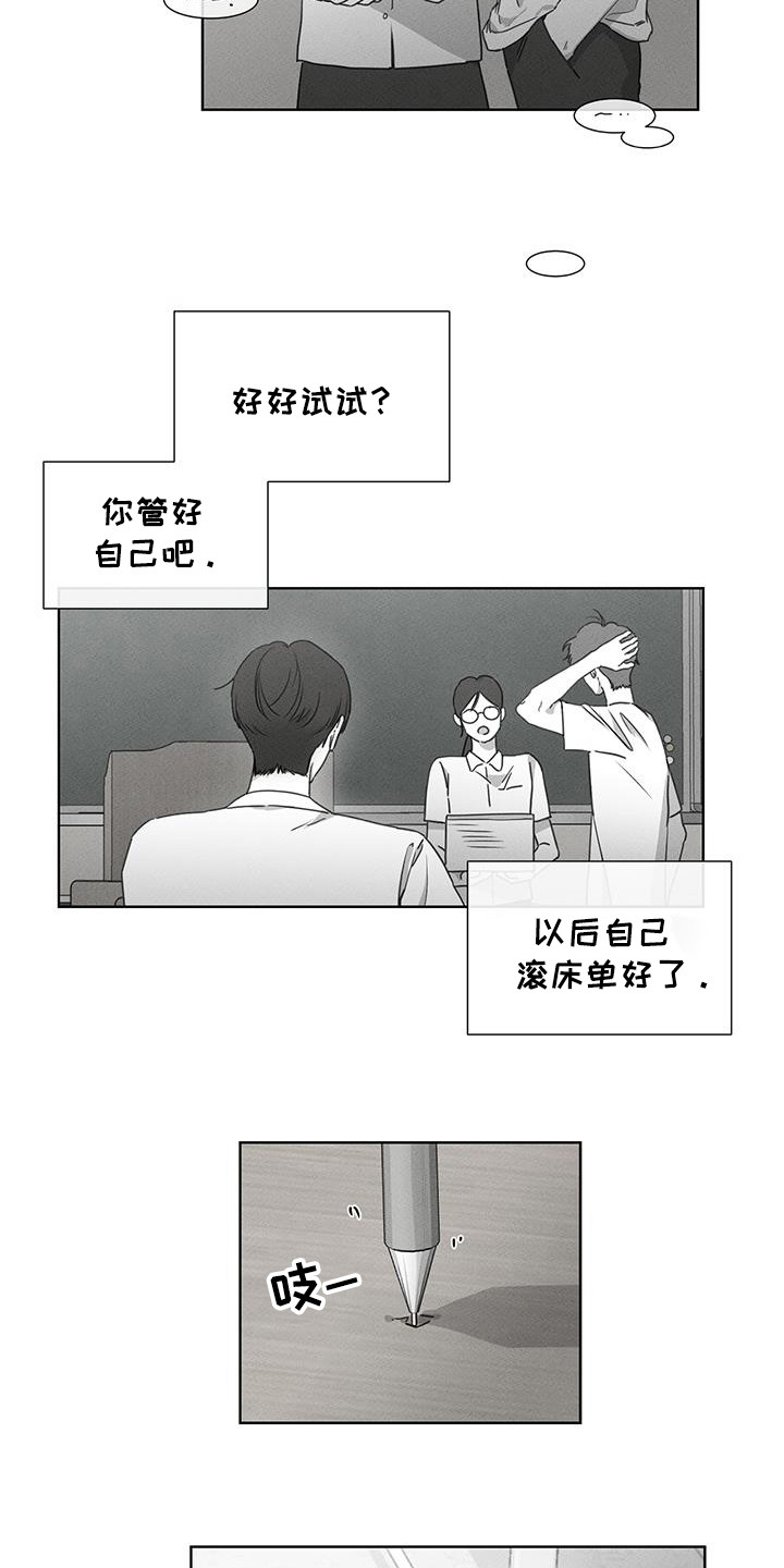 独居老人找陪护漫画,第29话2图