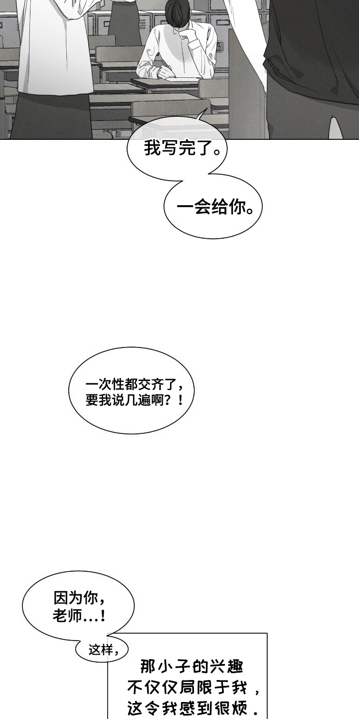 独居老人寿命漫画,第19话1图