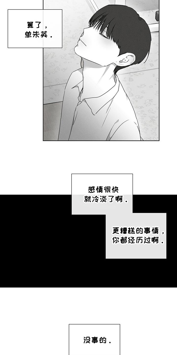 独居老人找陪护漫画,第29话1图