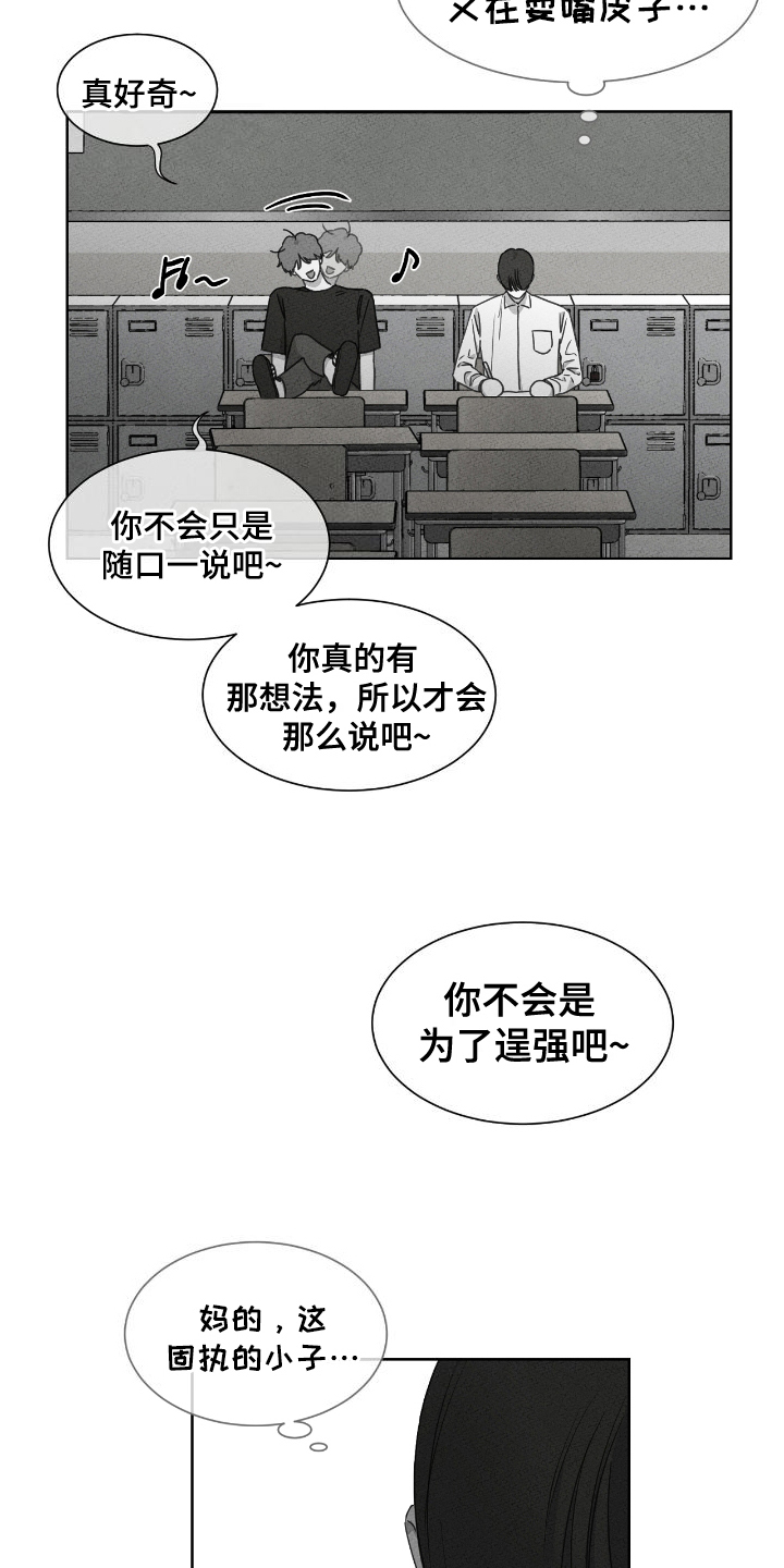 独居之后发现其他物种漫画,第21话1图