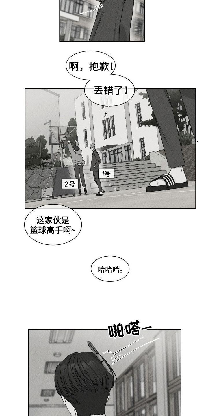 独居女人晚上如何排解孤独漫画,第11话1图