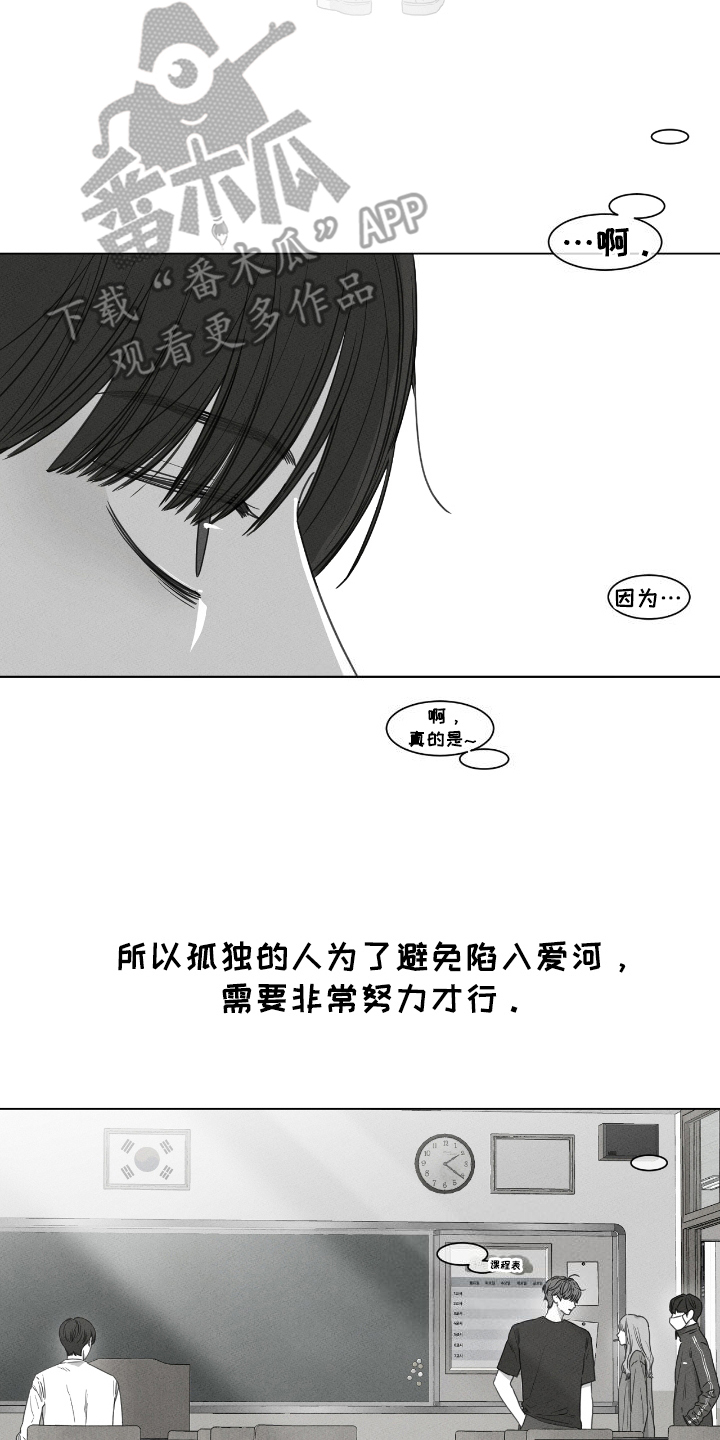 独居老太太被害案漫画,第20话2图