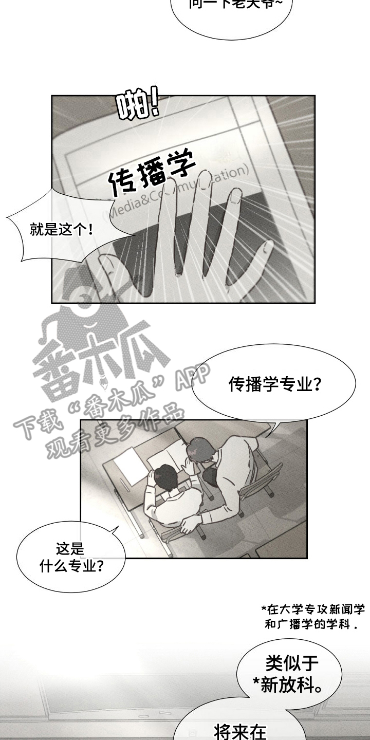 独居女性晚上注意什么漫画,第1话2图