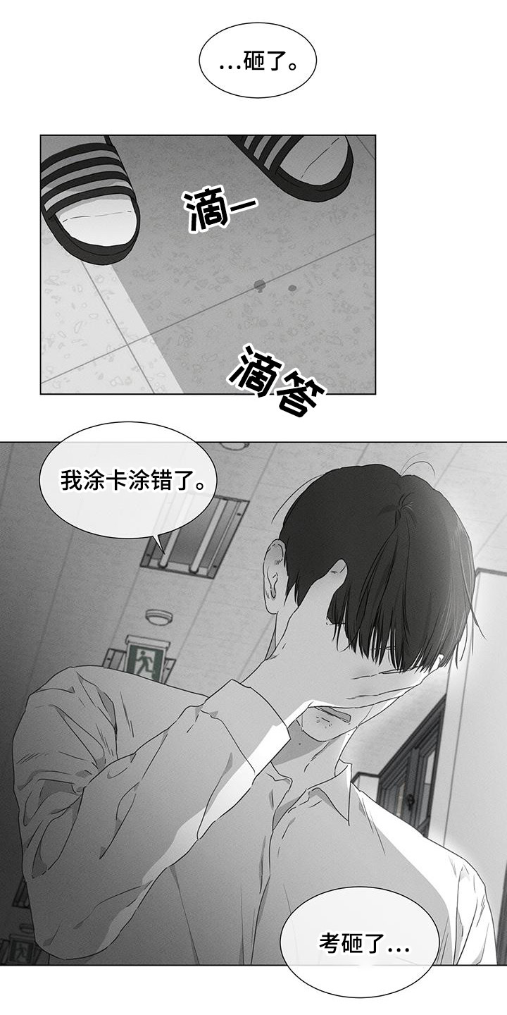 独居女人睡觉床下居然藏着一个人漫画,第30话1图