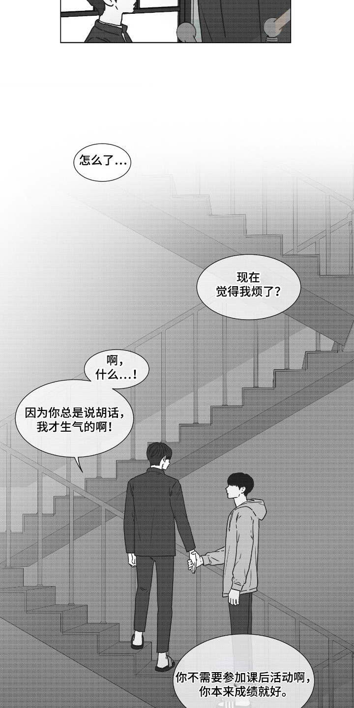 独居少妇风流成性遇害案漫画,第40话2图