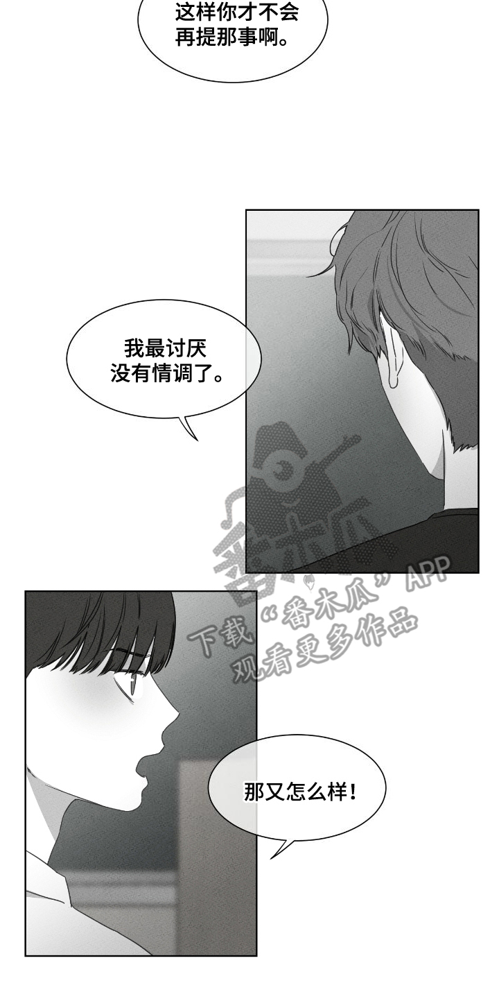 独居之王漫画,第22话2图