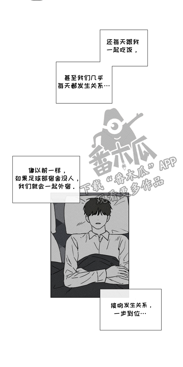 独居之王漫画,第43话2图