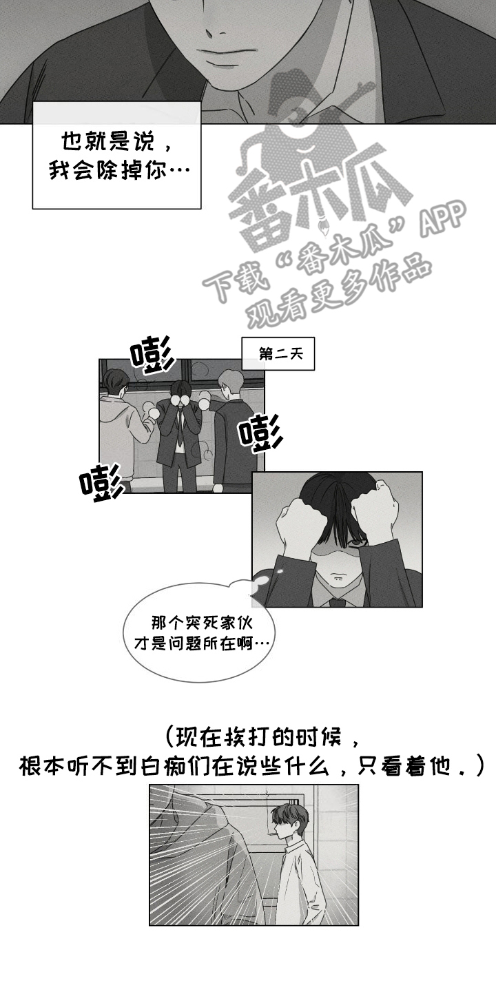 独居老人寿命漫画,第14话2图